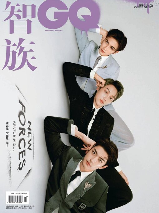 Title details for GQ 智族 by Conde Nast Publications LTD. (China) - Available